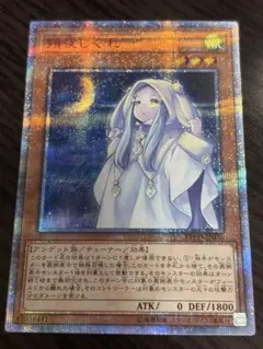 遊戯王 朔夜しぐれ 20th ETCO-JP036 - メルカリ
