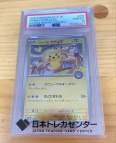 2026年最新】トウホクのピカチュウの人気アイテム - メルカリ