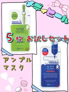 【正規品】② メディヒール アクアリング / ティーツリー 【5枚セット】