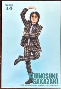 トレカ 坂崎幸之助（THE ALFEE）2021-14