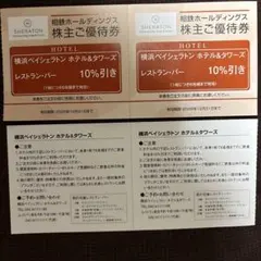 横浜ベイシェラトン ホテル&タワーズ 株主優待券 ４枚のサムネイル