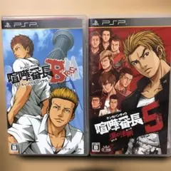 喧嘩番長5と喧嘩番長Bros 欠品あり