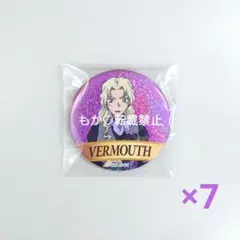 【新品未使用】ベルモット 缶バッジ コナン展 アニコナ展 セット