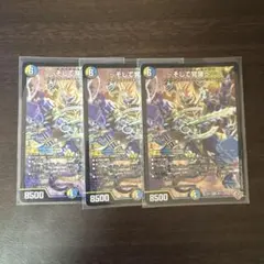 〜そして覚醒へ⋯〜 グレイテスト・シーザー　シークレット　4枚 そして覚醒へ…〜【SR】{25RP4秘7/秘24}《多》