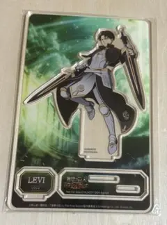 ブレオダ　式典　リヴァイ アクスタ（非売品）　新品未開封 進撃の巨人 リヴァイ ブレオダ 閃撃騎士 アクリルスタンド