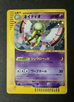 2026年最新】ネイティオ eの人気アイテム - メルカリ