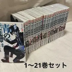 青の祓魔師 全巻初版　帯付き 青の祓魔師(エクソシスト) 既刊全巻セット（1〜31巻） +小説