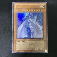 竜水の神子 オーバーラッシュレア1枚 遊戯王ラッシュデュエル - メルカリ
