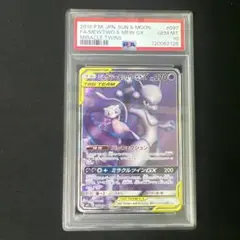 ミュウツー&ミュウGX RR psa10 PSA10鑑定済〕ミュウツー＆ミュウGX【RR】{029/094}