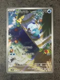 2025年最新】ミジュマル ARの人気アイテム - メルカリ