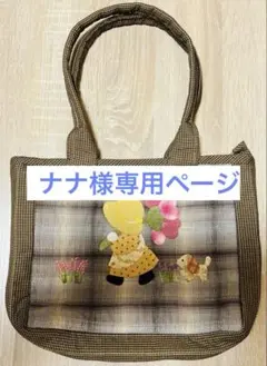 ★6400→5400★スーちゃん＆お花＆いぬ＊トートバッグ　ハンドメイド
