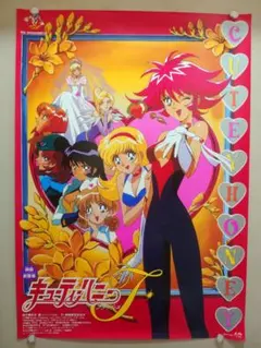 【美品・レア】映画　キューティーハニーフラッシュ　宣伝用　ポスター　B2サイズのサムネイル