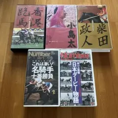 中央競馬GⅠシリーズ　オークス史②　VHS VHS☆中央競馬VIDEO年鑑 VOL.2 昭和59年前期重賞競争 - メルカリ