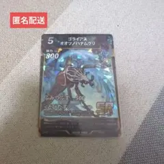 【蟲神器】ゴライアスオオツノハナムグリ　☆匿名配送☆