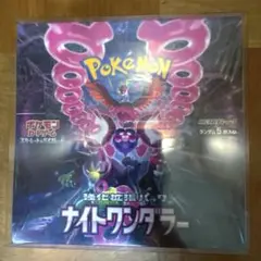 ナイトワンダラー　新品未開封　シュリンク付き　1box