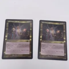 MTG 死のわしづかみ 2枚セット 日本語版のサムネイル