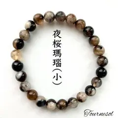 専用です♡新作♡天眼瑪瑙、黒桜瑪瑙 2025年最新】黒桜瑪瑙の人気アイテム - メルカリ