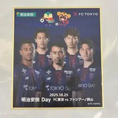 FC東京 選手画像入り色紙 非売品 新品