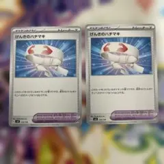 げんきのハチマキ　２枚セット