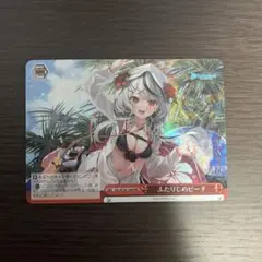 2025年最新】ヴァイスシュヴァルツ RRRの人気アイテム - メルカリ