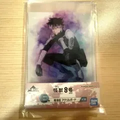 怪獣8号 アクリルボード 鳴海弦