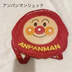 アンパンマン リュック 赤