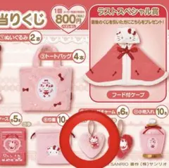 ハローキティ キャラクターグッズ