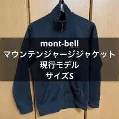 モンベル マウンテン ジャージジャケット Men's
