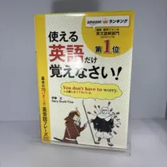 基本の78パターンで英会話フレーズ800 パターンがわかればどんどん話せる!