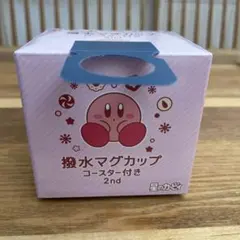 新品未開封　星のカービィー　撥水マグカップ コースター付き 2nd