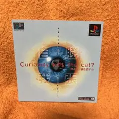 PS 好奇心は猫を殺すか　ダミージャケット　サンプル　非売品　販促
