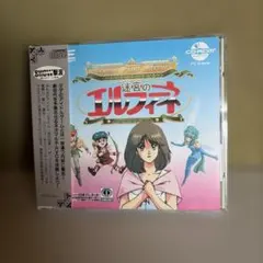 迷宮のエルフィーネPCエンジン CD-ROM