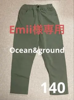 Ocean & Ground ストレッチテーパードパンツ　カーキ　140