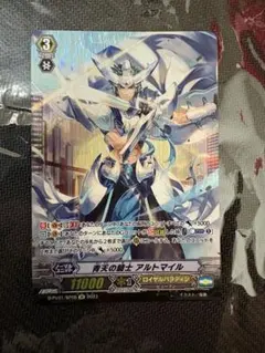 2026年最新】ヴァンガード 青天 アルトマイルの人気アイテム - メルカリ