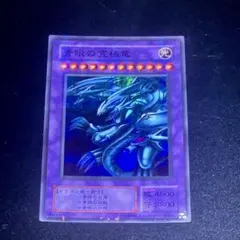 遊戯王 青眼の究極竜 P3-01 レプリカ - メルカリ