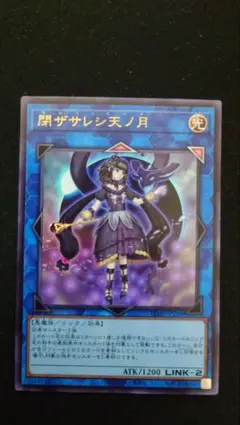 2025年最新】閉ザサレシ天ノ月の人気アイテム - メルカリ