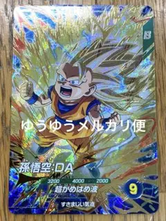 スーパードラゴンボールダイバーズ