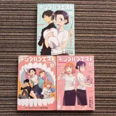 帯付き初版] デンタルクエスト 1-5巻 全巻セット - メルカリ