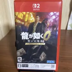 最安値 Nintendo Switch2 龍が如く0