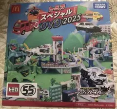 トミカ　スペシャルDVD 2025 マクドナルド　ハッピーセット