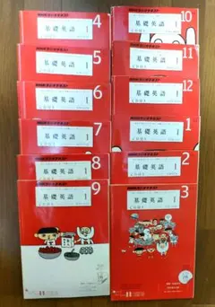 2025年最新】nhk 基礎英語1 cdの人気アイテム - メルカリ