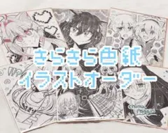 【受付停止】きらきら色紙イラストオーダー 豆色紙 イラスト きらりちゃん - メルカリ