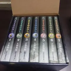 あやかしゆめみし 全7巻セット