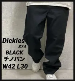 ディッキーズ874 ブラックチノパン　オリジナルフィット　W42 L30のサムネイル