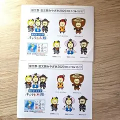 国文祭・芸文祭みやざき2020 みやざき犬キャラクターシール2枚セット