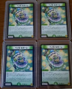 2025年最新】ベイB セガーレの人気アイテム - メルカリ