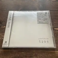 セル版!コブクロ 5296 名盤!初回プレス 未開封
