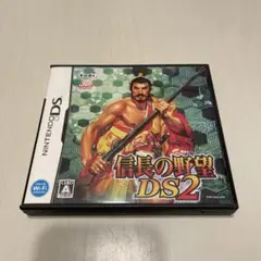 信長の野望DS 2