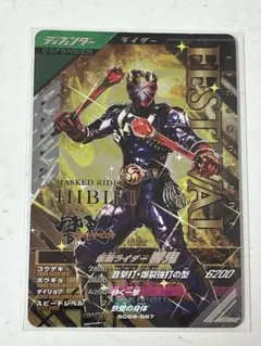 仮面ライダー響鬼　カードダス　トレーディングカード　セミコンプ Amazon.co.jp: 仮面ライダー響鬼（ヒビキ） トレーディング