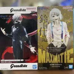 【未開封】Grandista 金木研 MAXIMATIC 鈴屋什造 2体セット